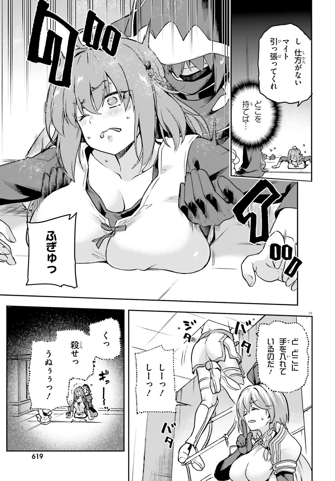 Last Boss Toubatsugo ni Hajimeru Nishuume Boukensha Life Hajimari no Machi de Wakeari Bishoujo-tachi ga Mechakucha Natsuite kimasu Chap 14 - Next Chap 15