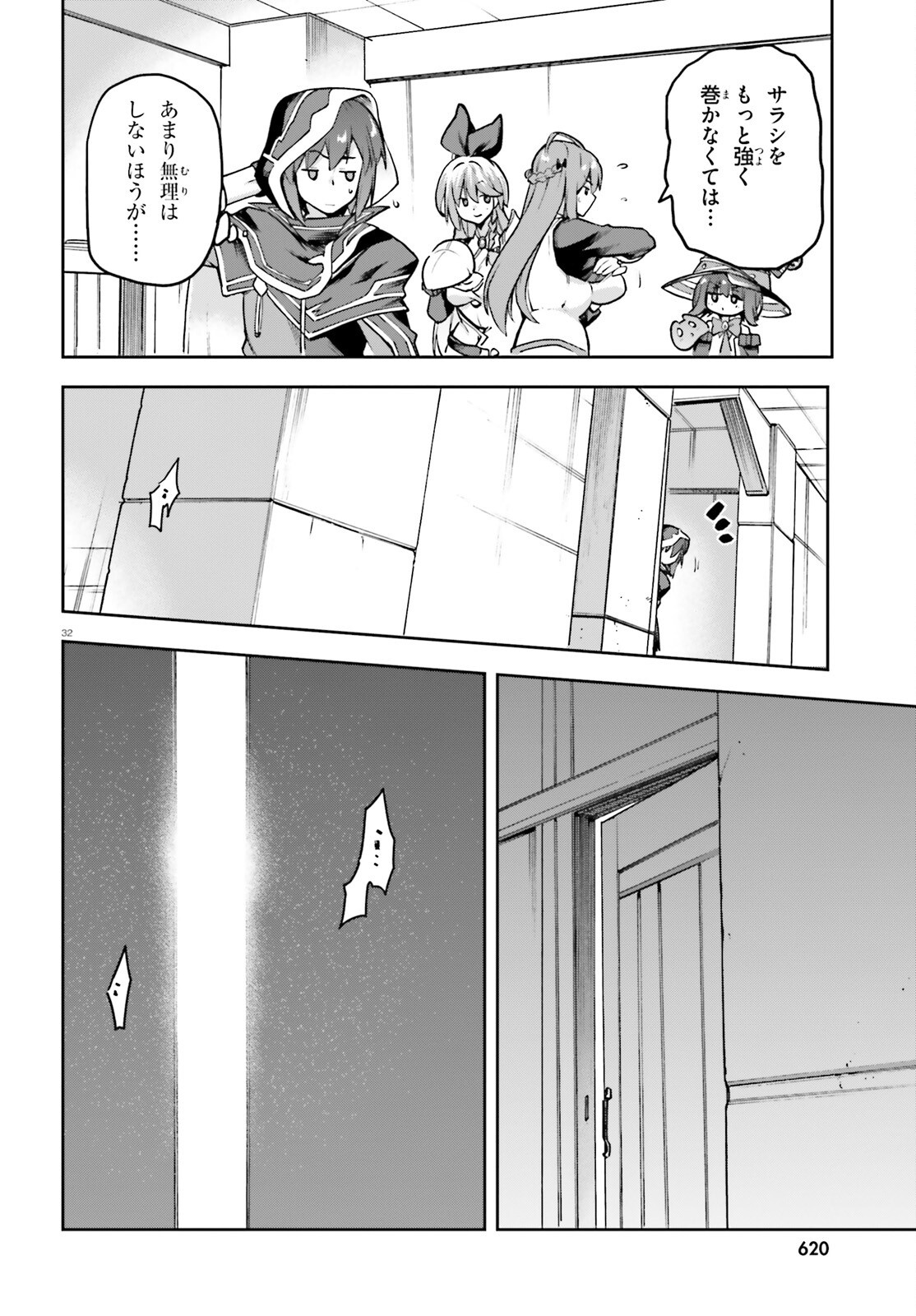 Last Boss Toubatsugo ni Hajimeru Nishuume Boukensha Life Hajimari no Machi de Wakeari Bishoujo-tachi ga Mechakucha Natsuite kimasu Chap 14 - Next Chap 15