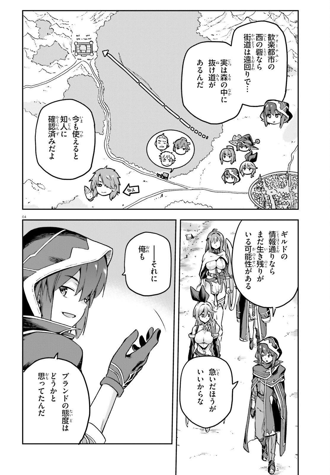 Last Boss Toubatsugo ni Hajimeru Nishuume Boukensha Life Hajimari no Machi de Wakeari Bishoujo-tachi ga Mechakucha Natsuite kimasu Chap 14 - Next Chap 15