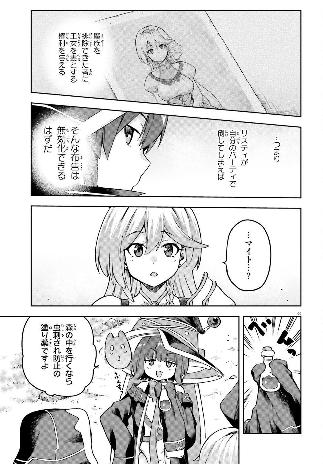 Last Boss Toubatsugo ni Hajimeru Nishuume Boukensha Life Hajimari no Machi de Wakeari Bishoujo-tachi ga Mechakucha Natsuite kimasu Chap 14 - Next Chap 15