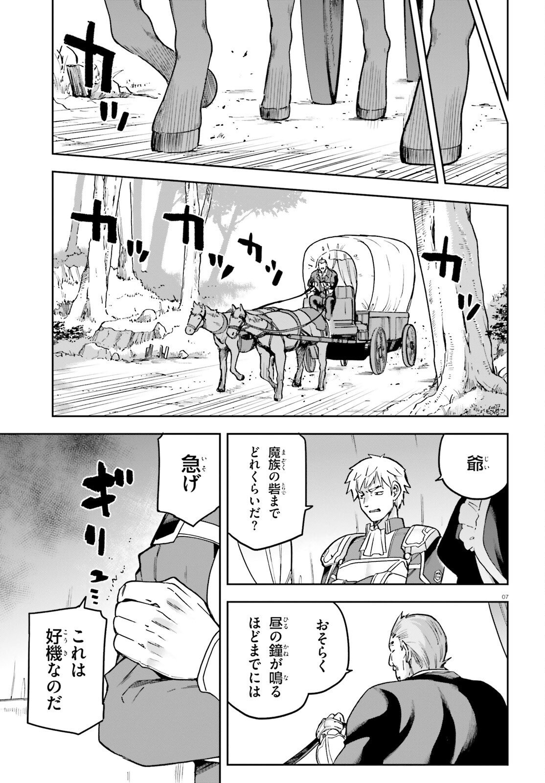 Last Boss Toubatsugo ni Hajimeru Nishuume Boukensha Life Hajimari no Machi de Wakeari Bishoujo-tachi ga Mechakucha Natsuite kimasu Chap 14 - Next Chap 15