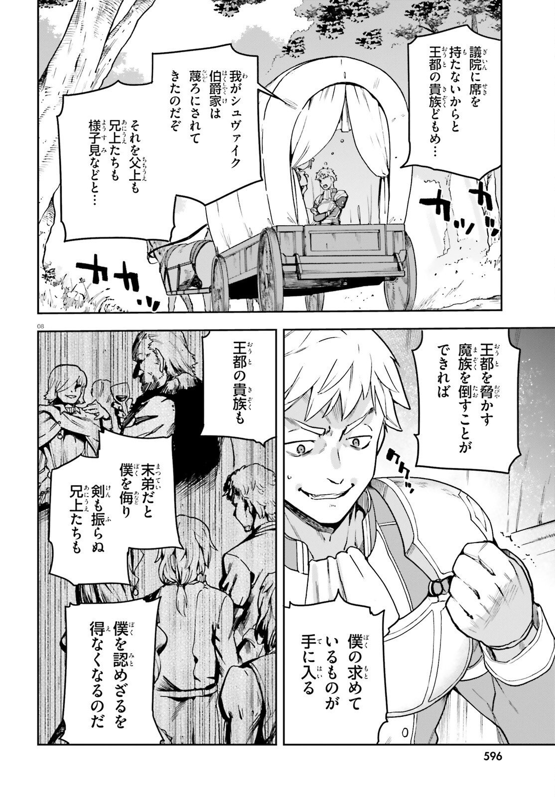 Last Boss Toubatsugo ni Hajimeru Nishuume Boukensha Life Hajimari no Machi de Wakeari Bishoujo-tachi ga Mechakucha Natsuite kimasu Chap 14 - Next Chap 15