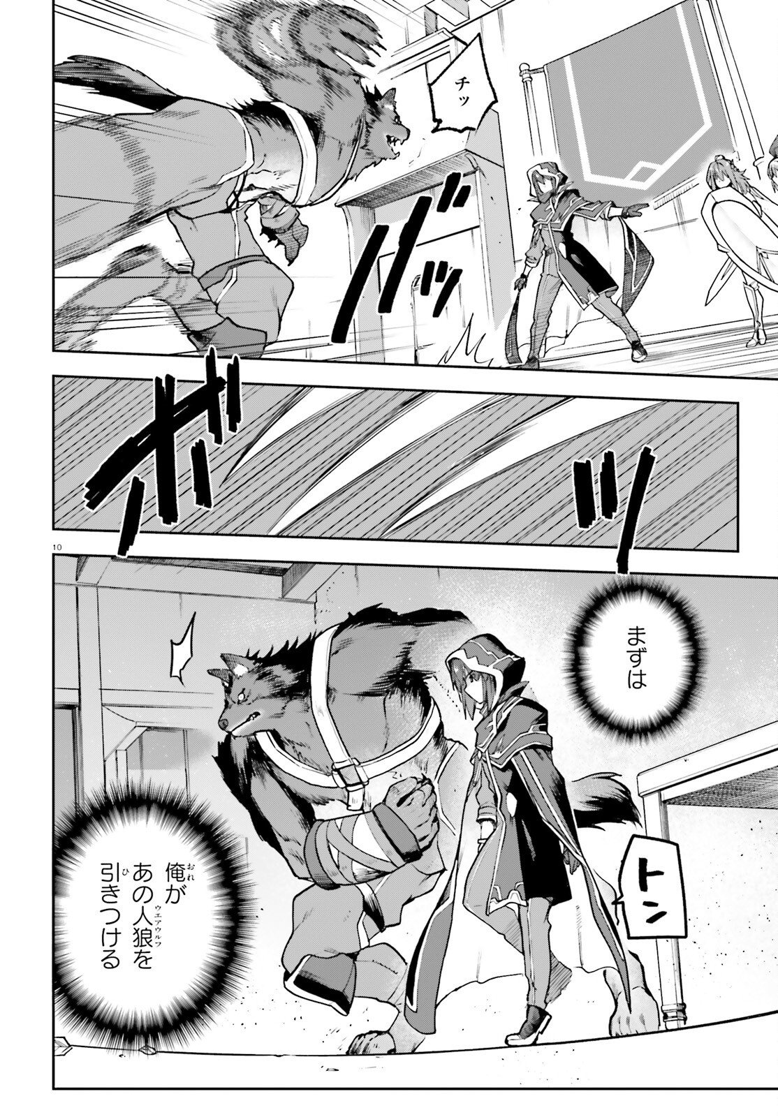 Last Boss Toubatsugo ni Hajimeru Nishuume Boukensha Life Hajimari no Machi de Wakeari Bishoujo-tachi ga Mechakucha Natsuite kimasu Chap 15 - Next Chap 16