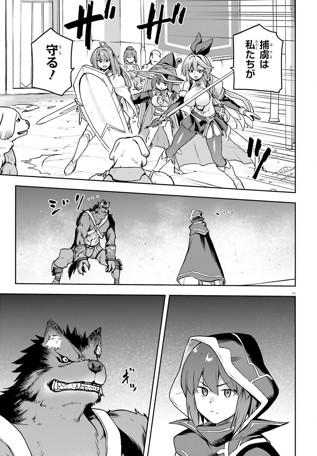 Last Boss Toubatsugo ni Hajimeru Nishuume Boukensha Life Hajimari no Machi de Wakeari Bishoujo-tachi ga Mechakucha Natsuite kimasu Chap 15 - Next Chap 16
