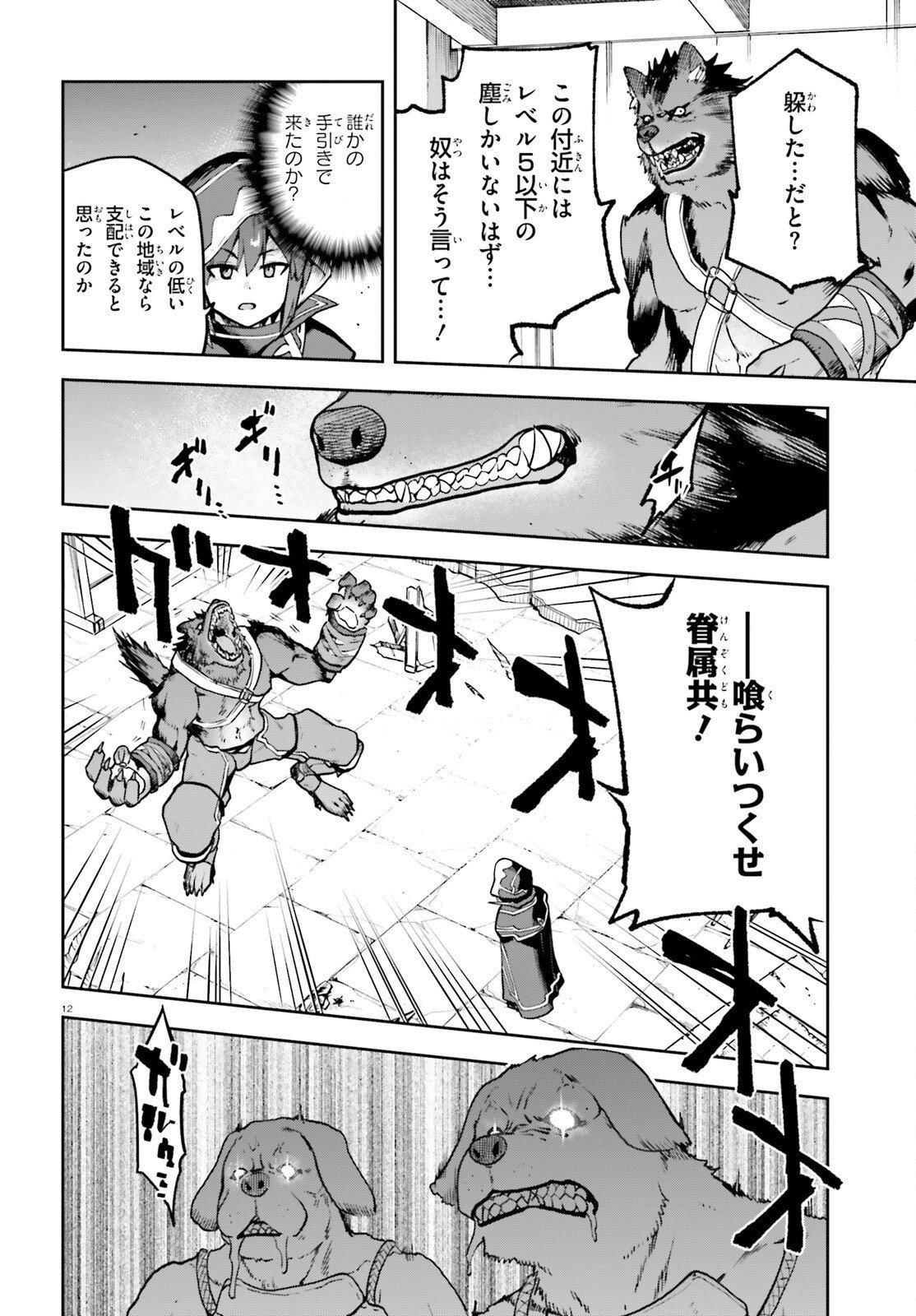 Last Boss Toubatsugo ni Hajimeru Nishuume Boukensha Life Hajimari no Machi de Wakeari Bishoujo-tachi ga Mechakucha Natsuite kimasu Chap 15 - Next Chap 16