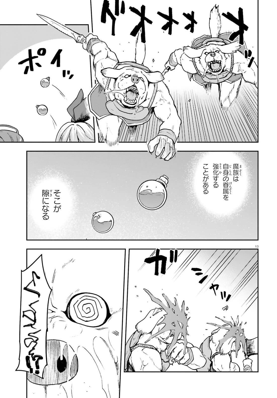 Last Boss Toubatsugo ni Hajimeru Nishuume Boukensha Life Hajimari no Machi de Wakeari Bishoujo-tachi ga Mechakucha Natsuite kimasu Chap 15 - Next Chap 16