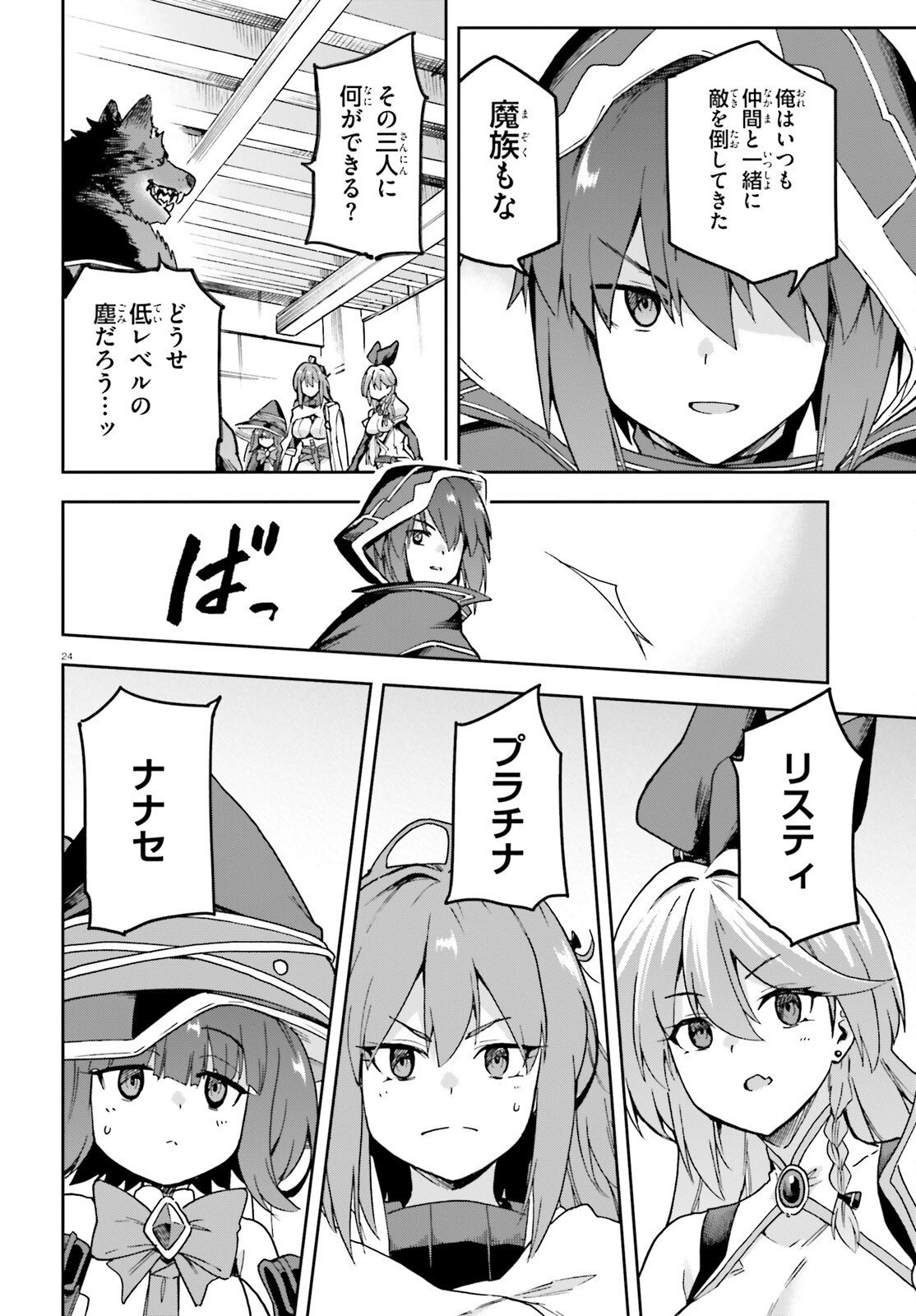 Last Boss Toubatsugo ni Hajimeru Nishuume Boukensha Life Hajimari no Machi de Wakeari Bishoujo-tachi ga Mechakucha Natsuite kimasu Chap 15 - Next Chap 16