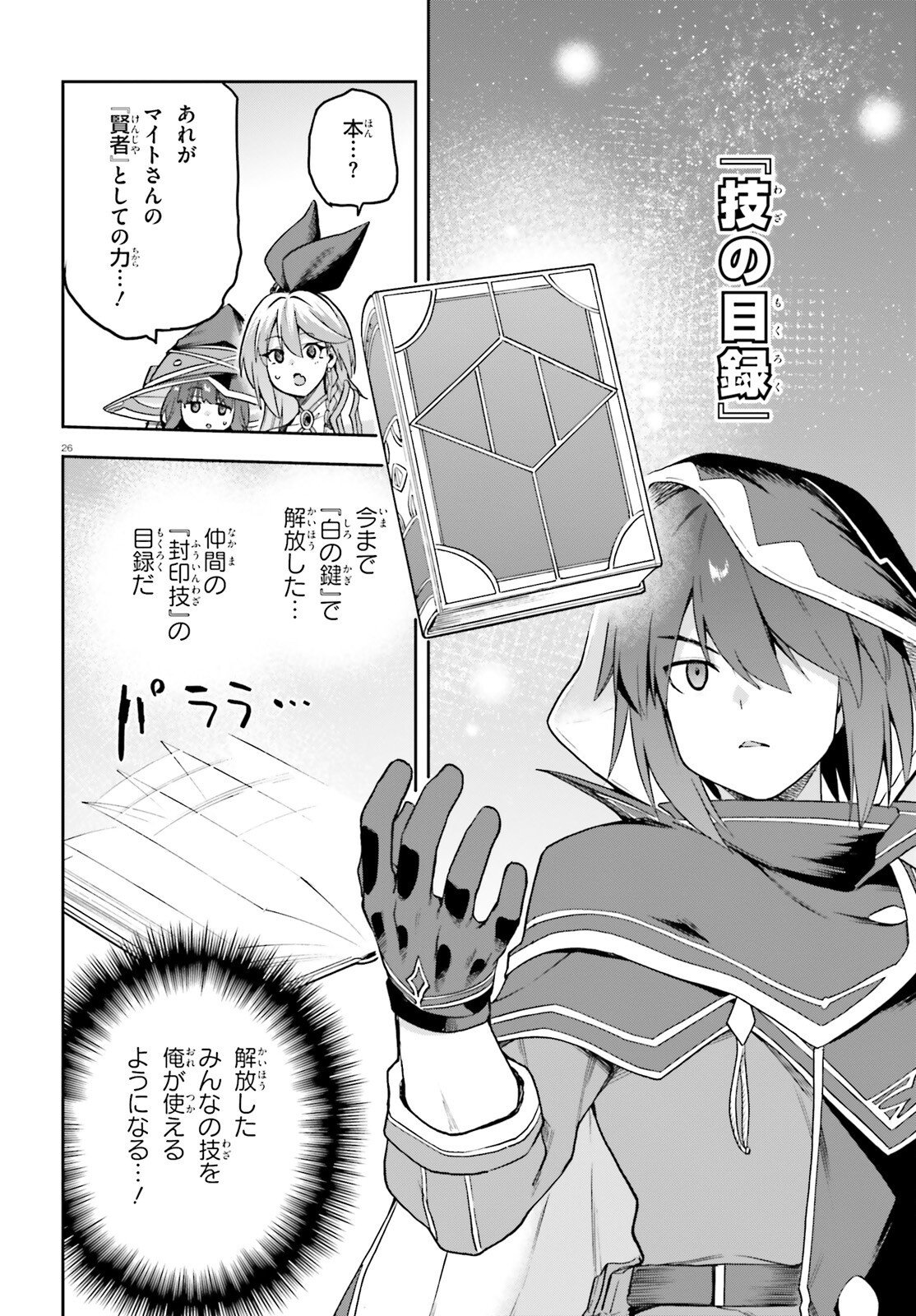 Last Boss Toubatsugo ni Hajimeru Nishuume Boukensha Life Hajimari no Machi de Wakeari Bishoujo-tachi ga Mechakucha Natsuite kimasu Chap 15 - Next Chap 16