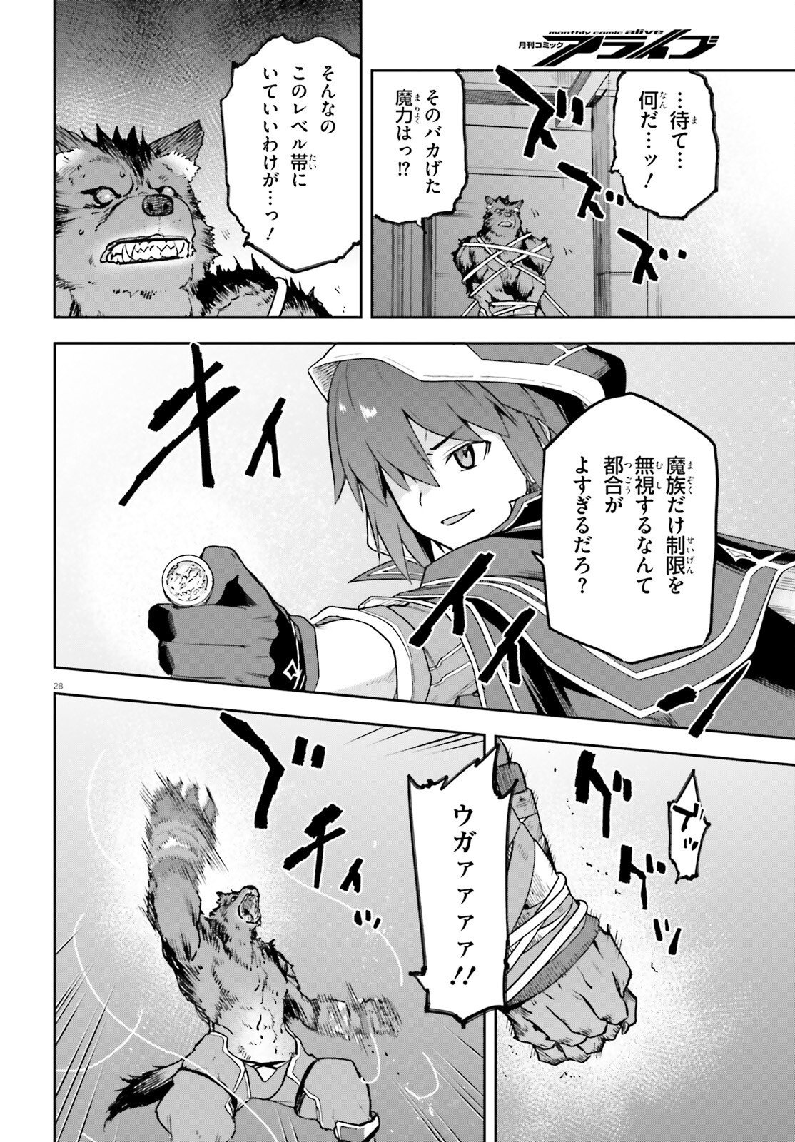 Last Boss Toubatsugo ni Hajimeru Nishuume Boukensha Life Hajimari no Machi de Wakeari Bishoujo-tachi ga Mechakucha Natsuite kimasu Chap 15 - Next Chap 16