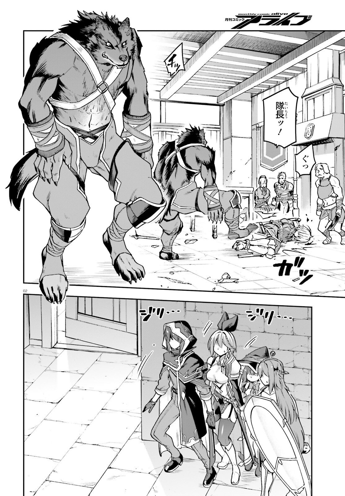 Last Boss Toubatsugo ni Hajimeru Nishuume Boukensha Life Hajimari no Machi de Wakeari Bishoujo-tachi ga Mechakucha Natsuite kimasu Chap 15 - Next Chap 16