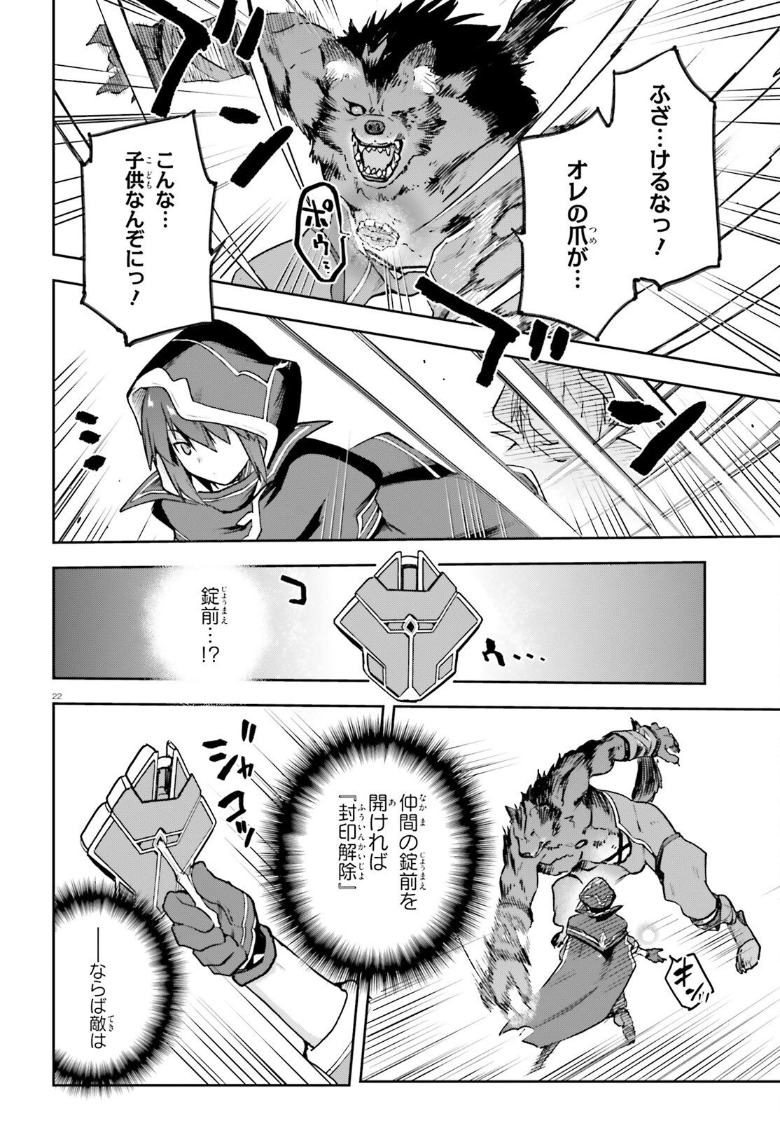 Last Boss Toubatsugo ni Hajimeru Nishuume Boukensha Life Hajimari no Machi de Wakeari Bishoujo-tachi ga Mechakucha Natsuite kimasu Chap 15 - Next Chap 16