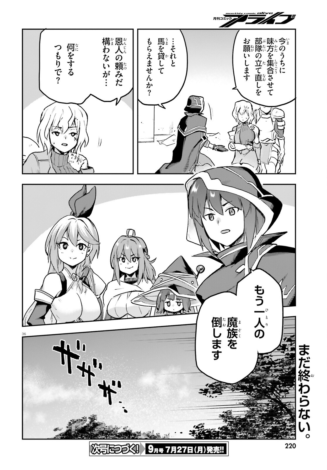 Last Boss Toubatsugo ni Hajimeru Nishuume Boukensha Life Hajimari no Machi de Wakeari Bishoujo-tachi ga Mechakucha Natsuite kimasu Chap 15 - Next Chap 16