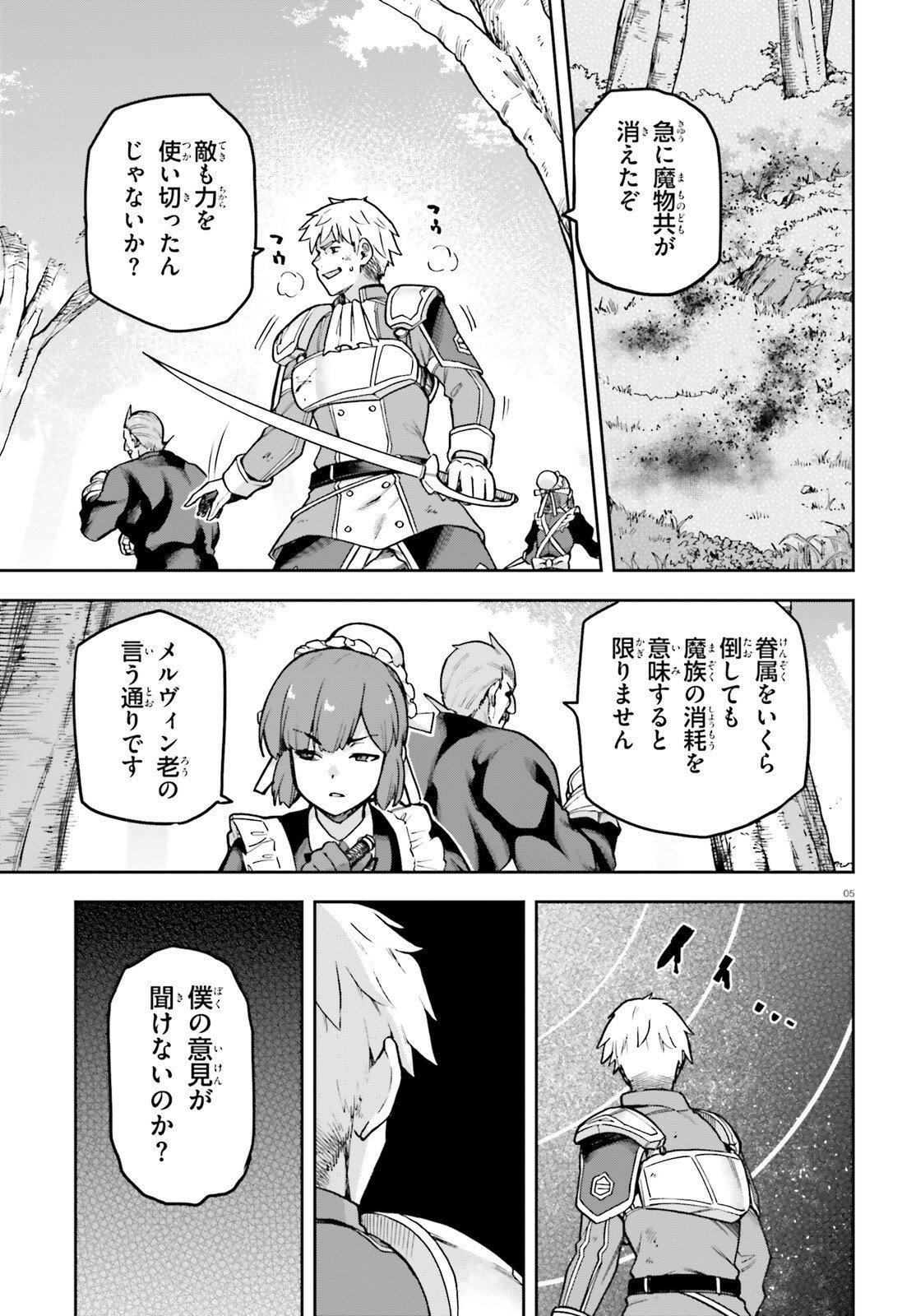 Last Boss Toubatsugo ni Hajimeru Nishuume Boukensha Life Hajimari no Machi de Wakeari Bishoujo-tachi ga Mechakucha Natsuite kimasu Chap 16 - Next Chap 17