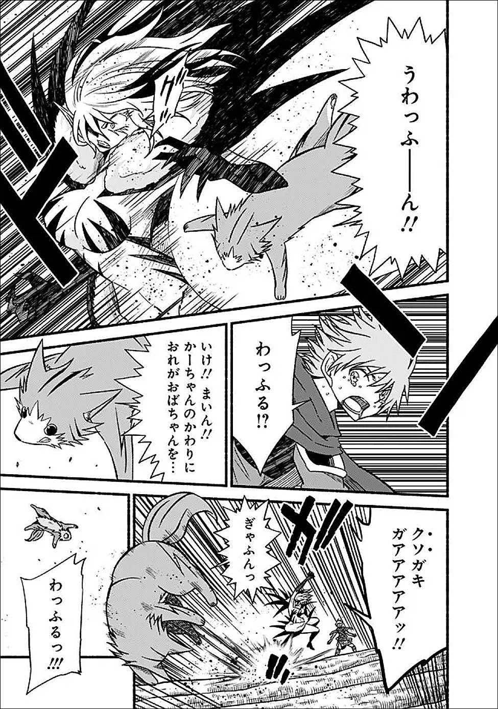Cut and Paste de Kono Sekai o Ikiteiku Chap 128 - Next Chap 129