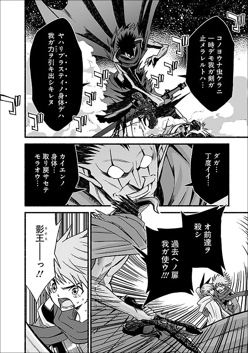 Cut and Paste de Kono Sekai o Ikiteiku Chap 128 - Next Chap 129