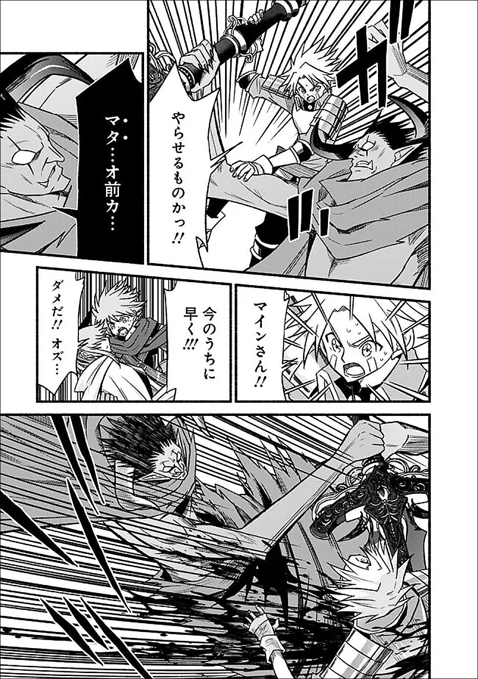 Cut and Paste de Kono Sekai o Ikiteiku Chap 128 - Next Chap 129