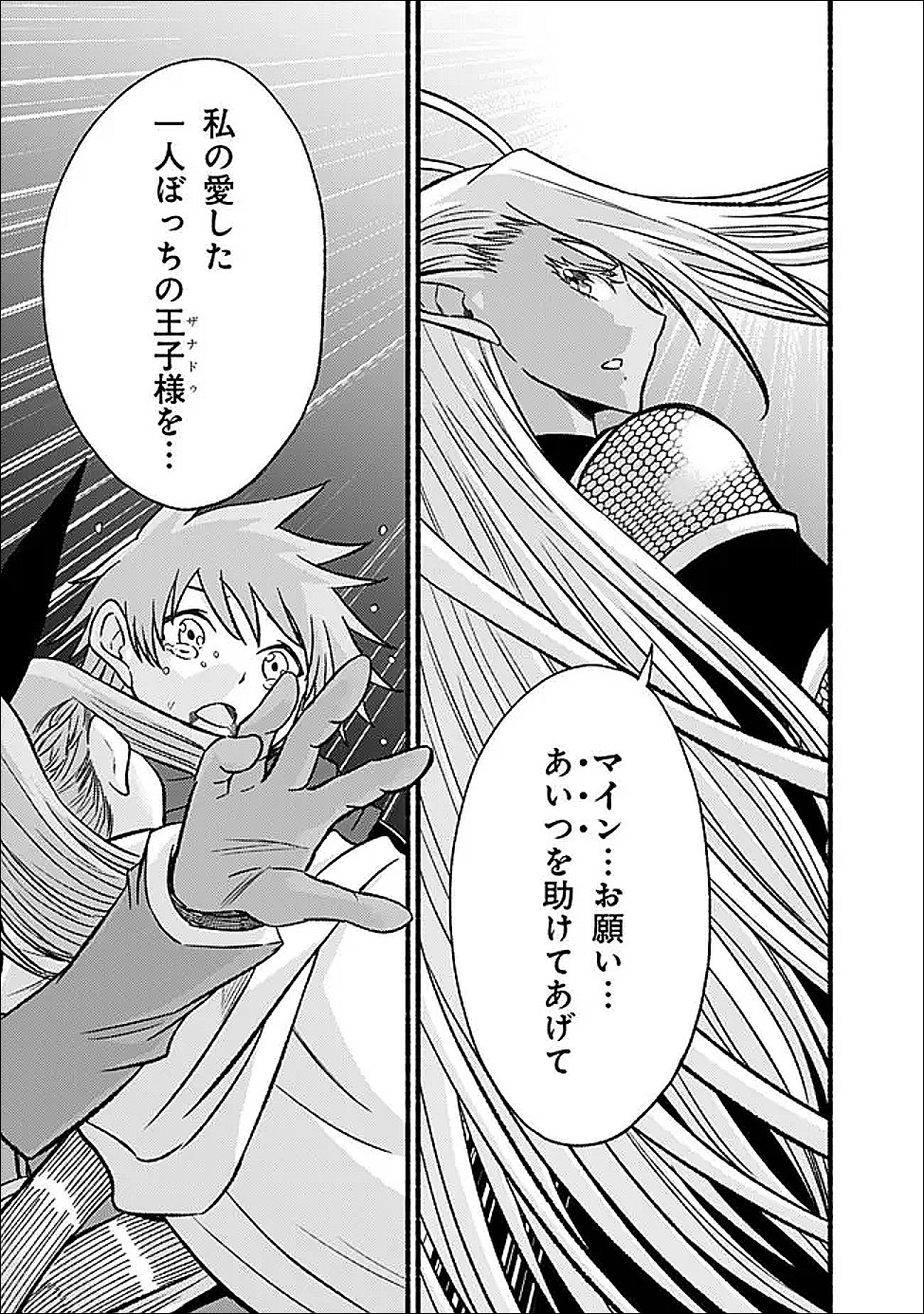 Cut and Paste de Kono Sekai o Ikiteiku Chap 128 - Next Chap 129