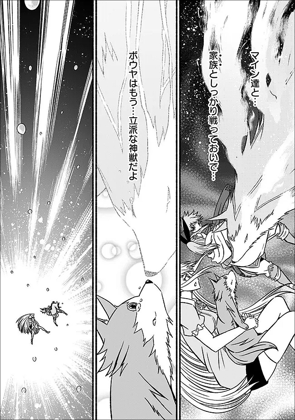 Cut and Paste de Kono Sekai o Ikiteiku Chap 128 - Next Chap 129