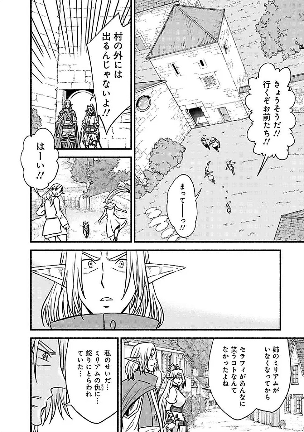 Cut and Paste de Kono Sekai o Ikiteiku Chap 130 - Next Chap 131