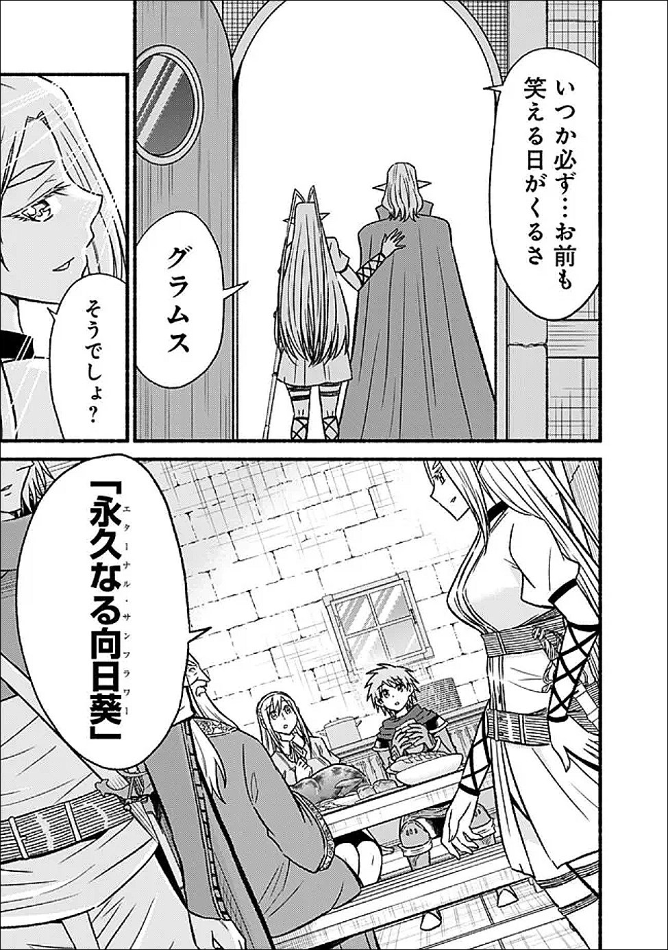 Cut and Paste de Kono Sekai o Ikiteiku Chap 130 - Next Chap 131
