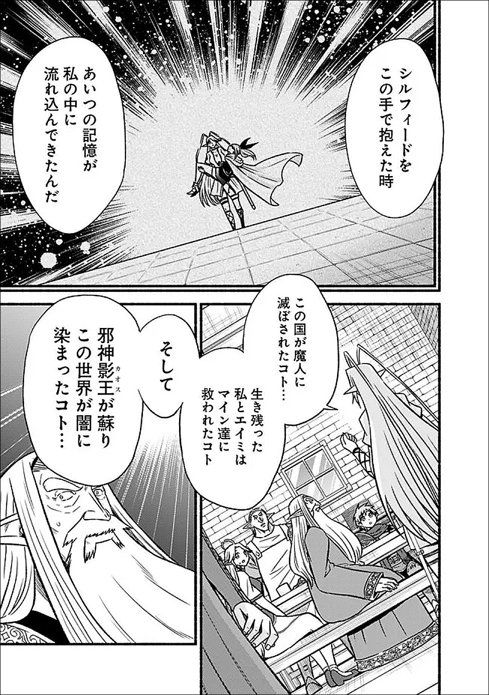 Cut and Paste de Kono Sekai o Ikiteiku Chap 130 - Next Chap 131