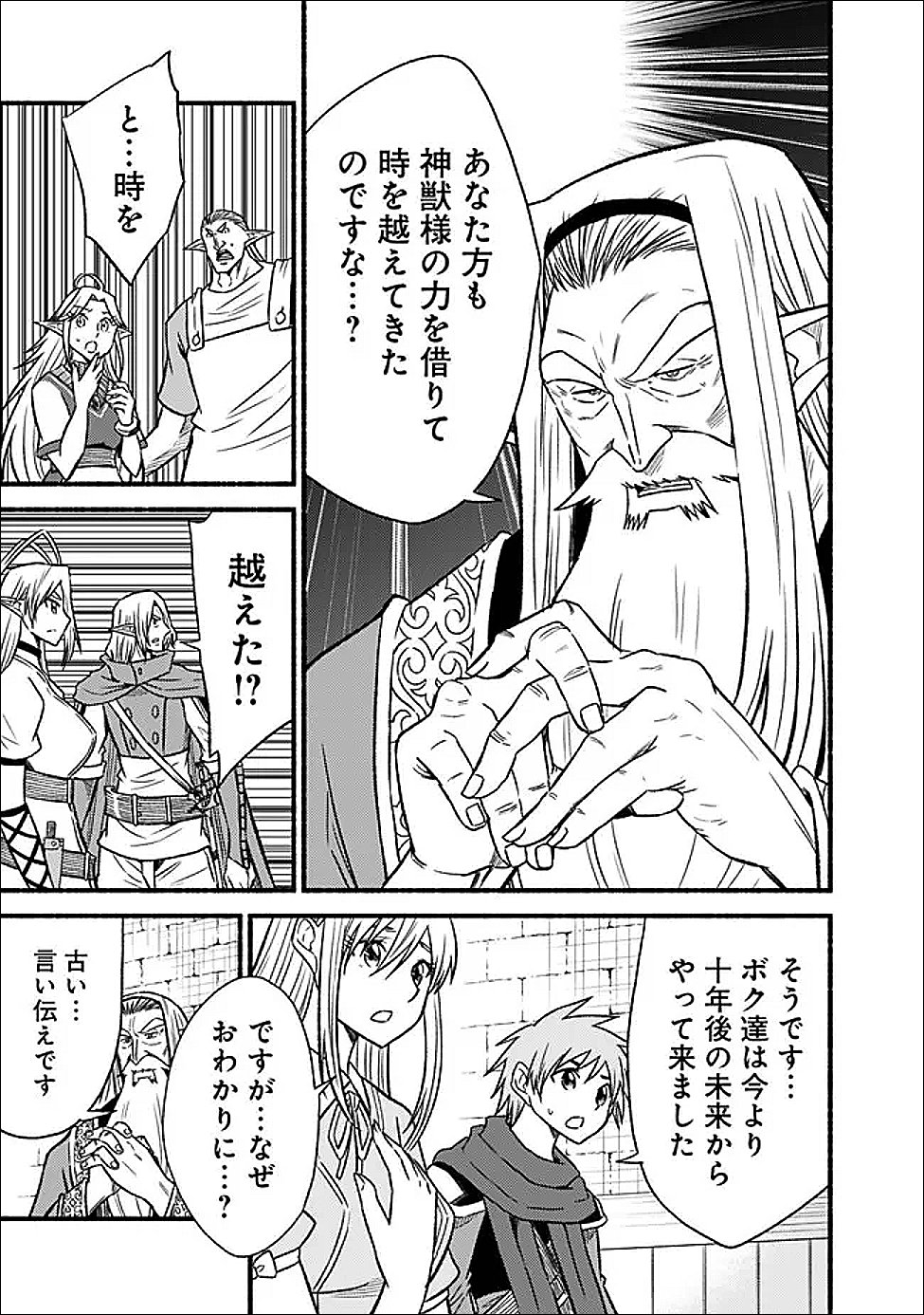 Cut and Paste de Kono Sekai o Ikiteiku Chap 130 - Next Chap 131