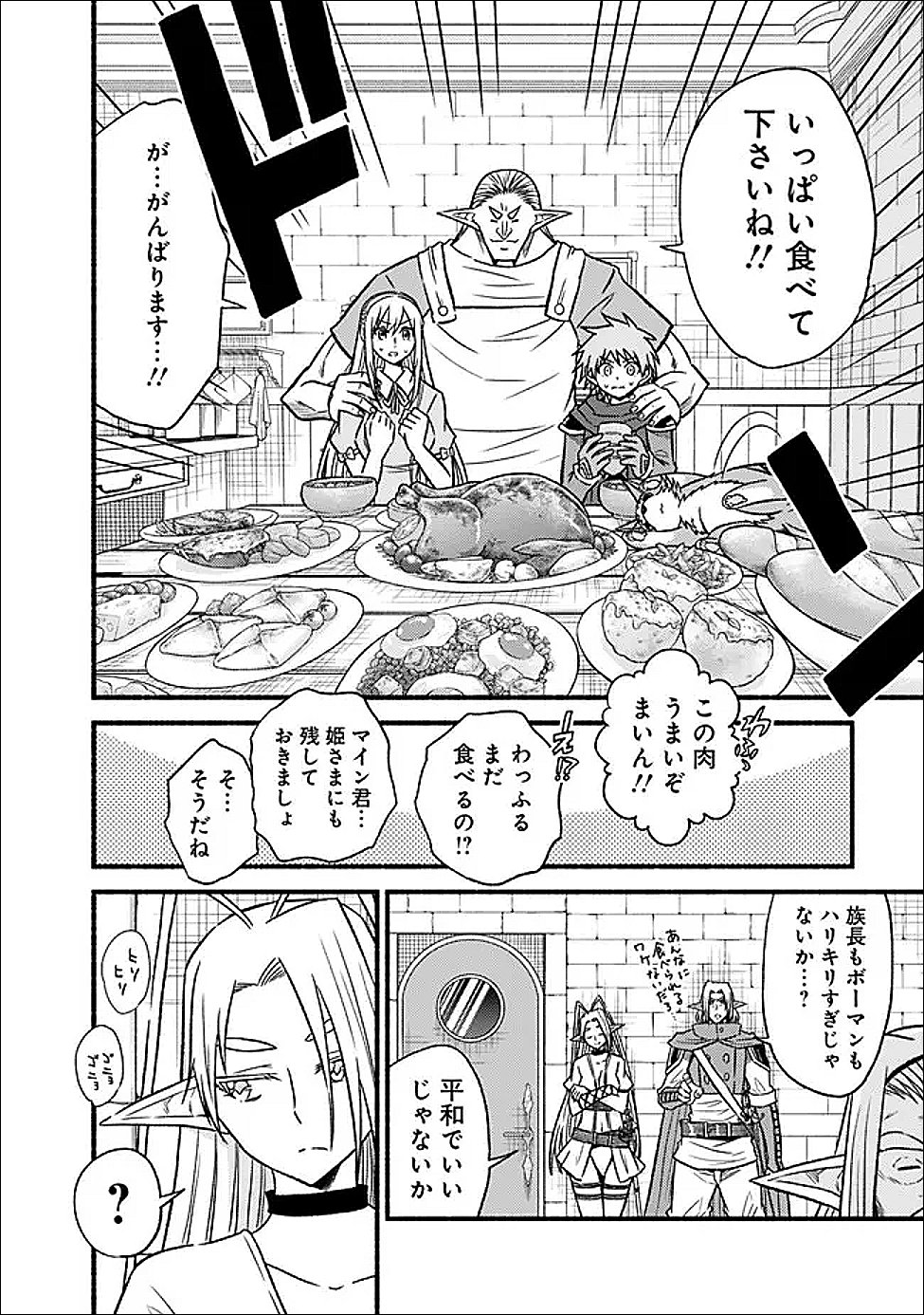 Cut and Paste de Kono Sekai o Ikiteiku Chap 130 - Next Chap 131