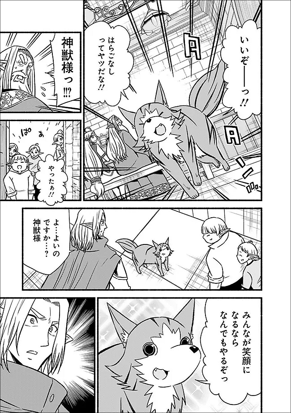 Cut and Paste de Kono Sekai o Ikiteiku Chap 130 - Next Chap 131