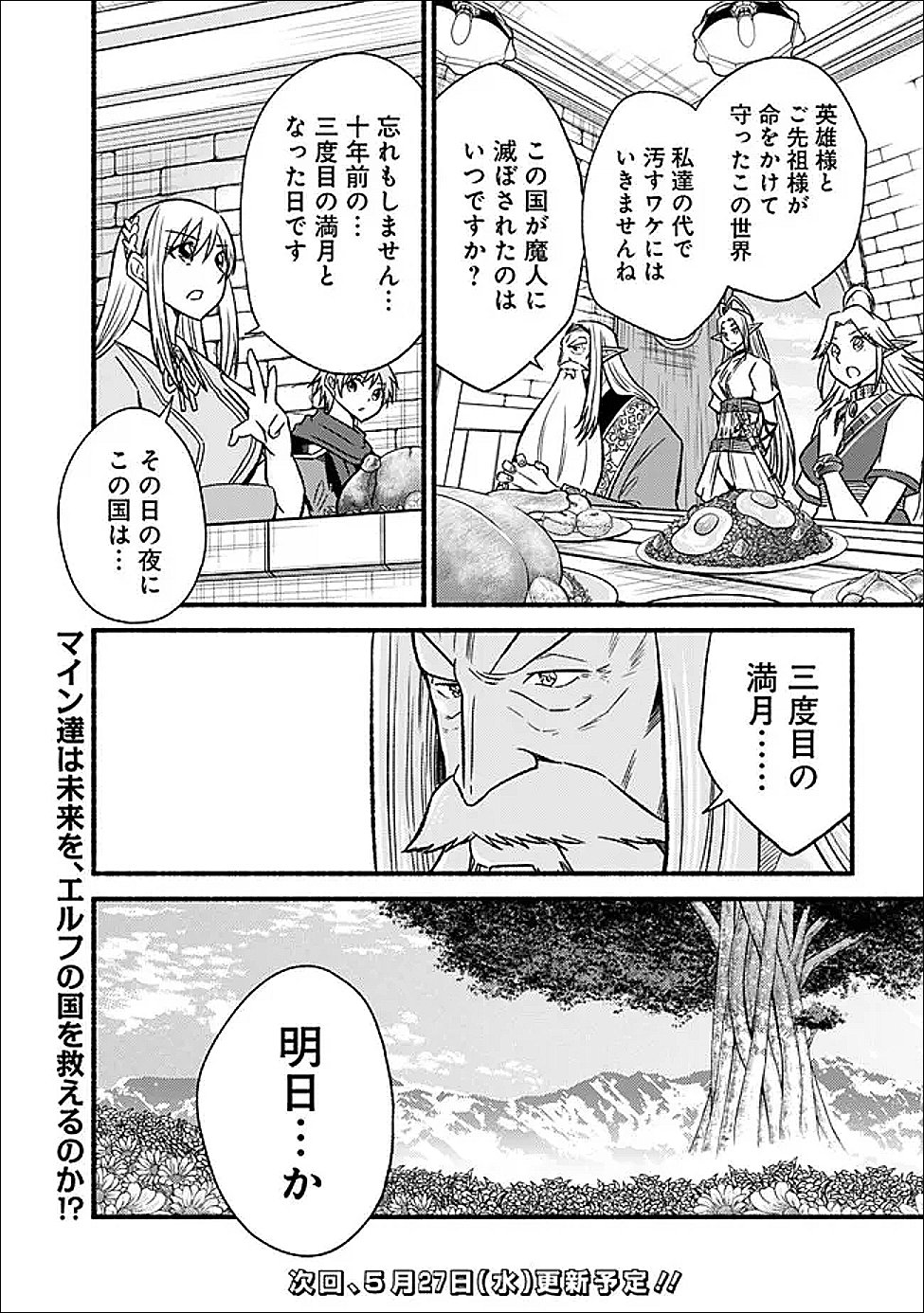 Cut and Paste de Kono Sekai o Ikiteiku Chap 130 - Next Chap 131