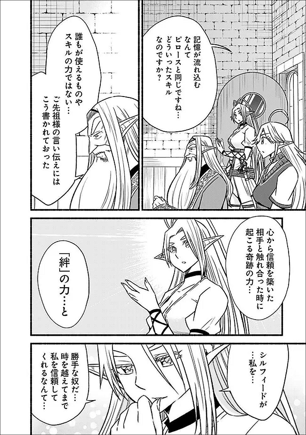 Cut and Paste de Kono Sekai o Ikiteiku Chap 130 - Next Chap 131