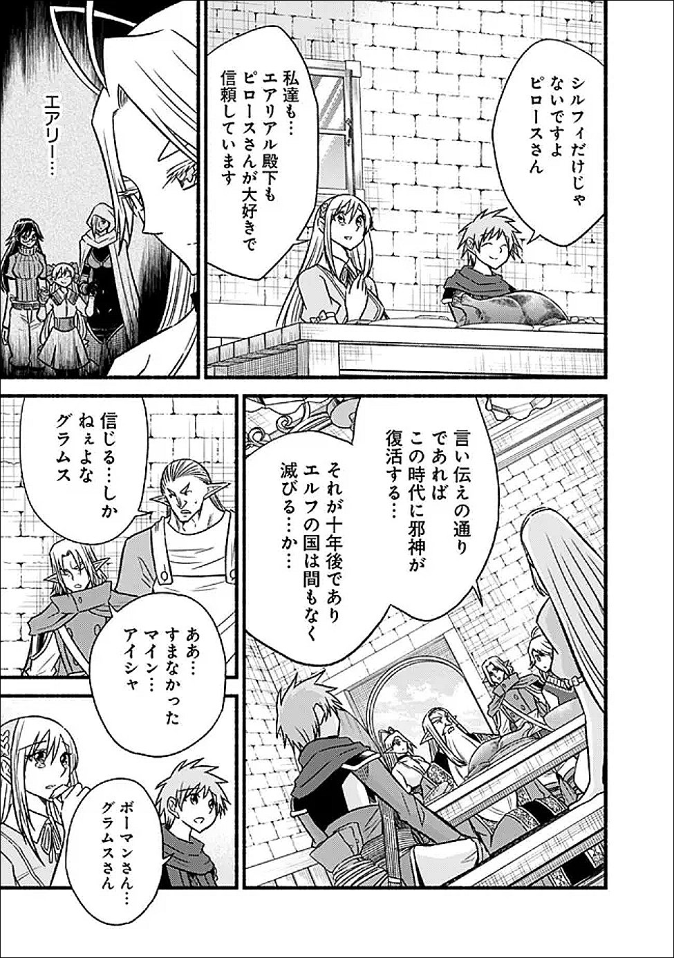 Cut and Paste de Kono Sekai o Ikiteiku Chap 130 - Next Chap 131