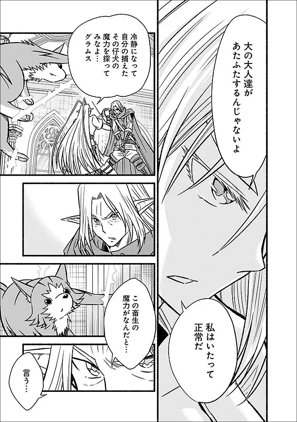 Cut and Paste de Kono Sekai o Ikiteiku Chap 130 - Next Chap 131