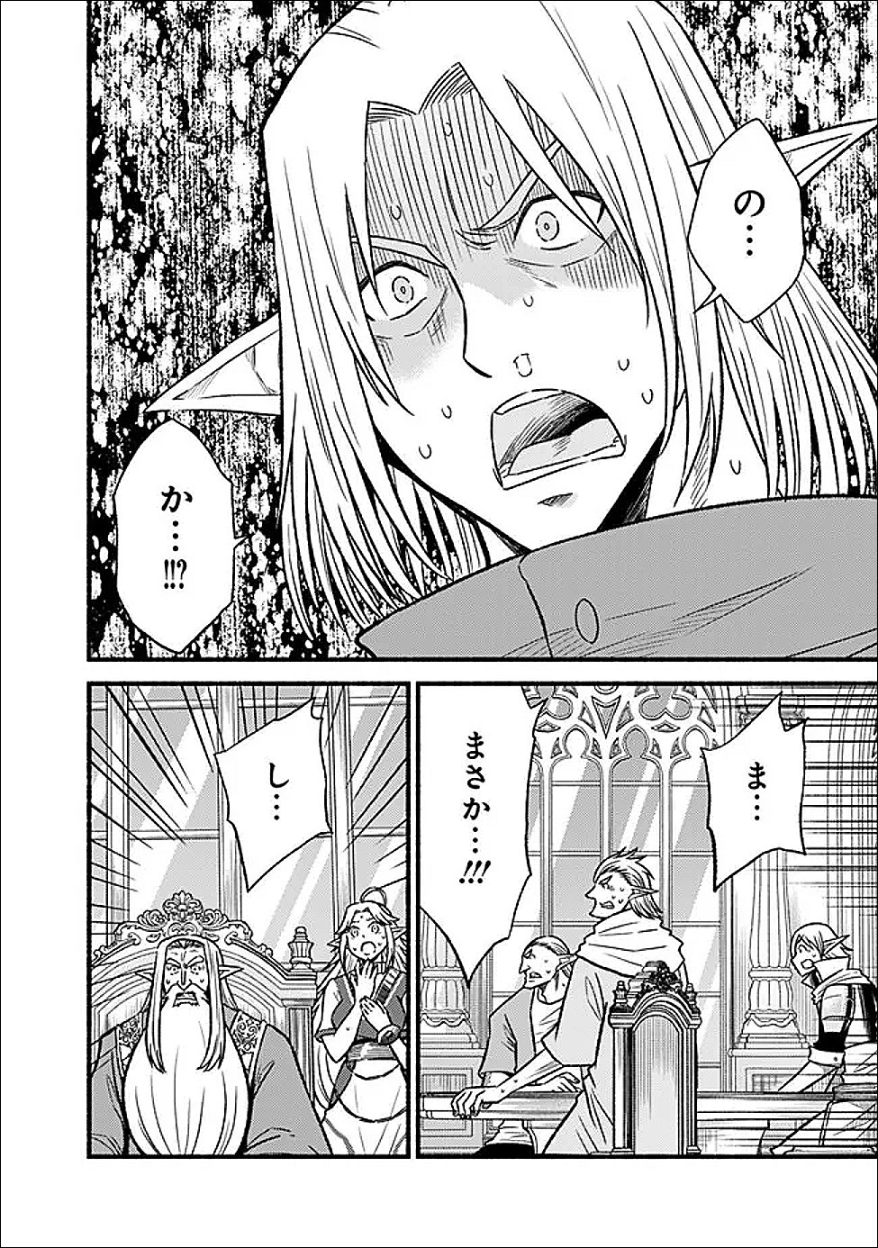 Cut and Paste de Kono Sekai o Ikiteiku Chap 130 - Next Chap 131