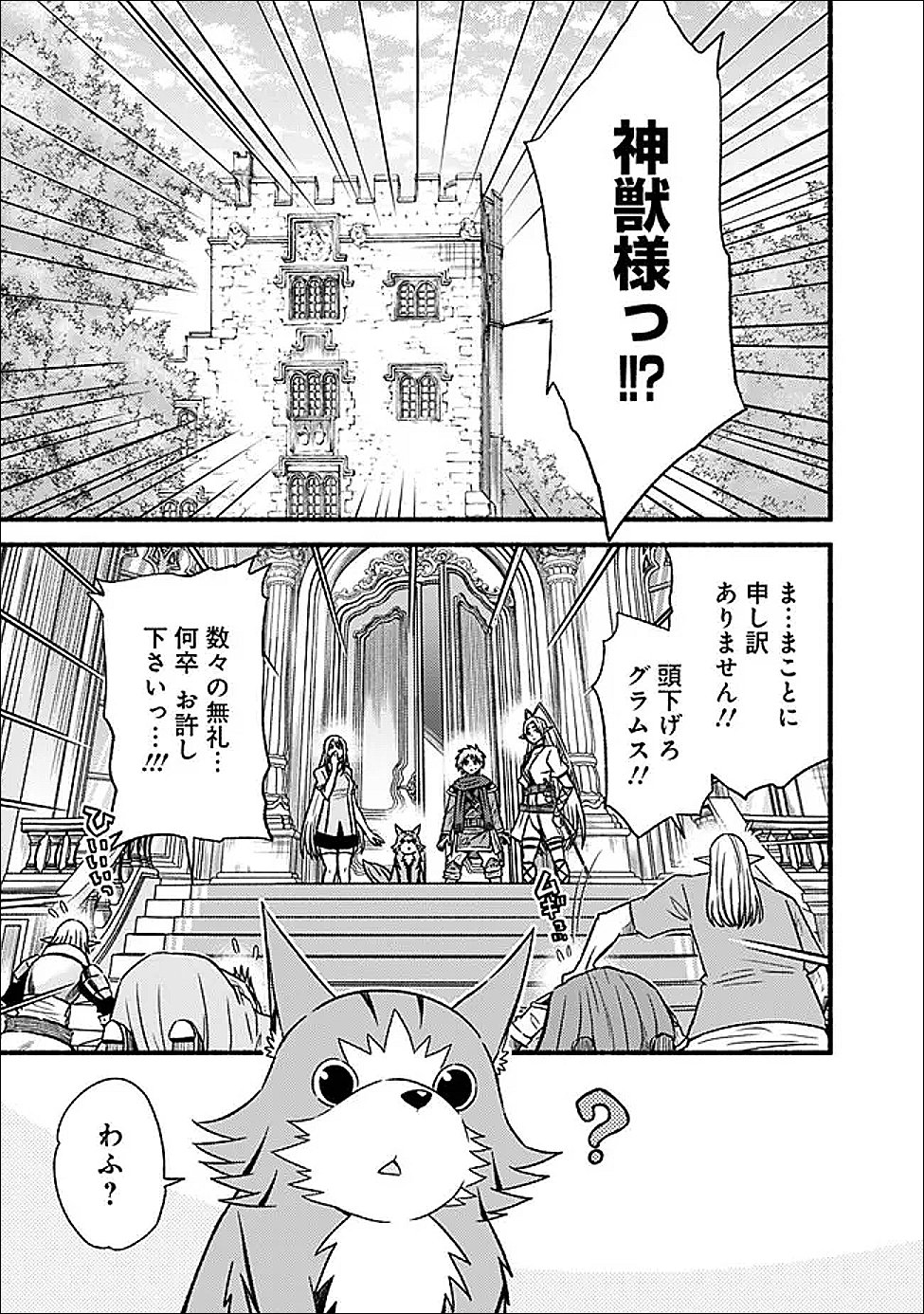 Cut and Paste de Kono Sekai o Ikiteiku Chap 130 - Next Chap 131