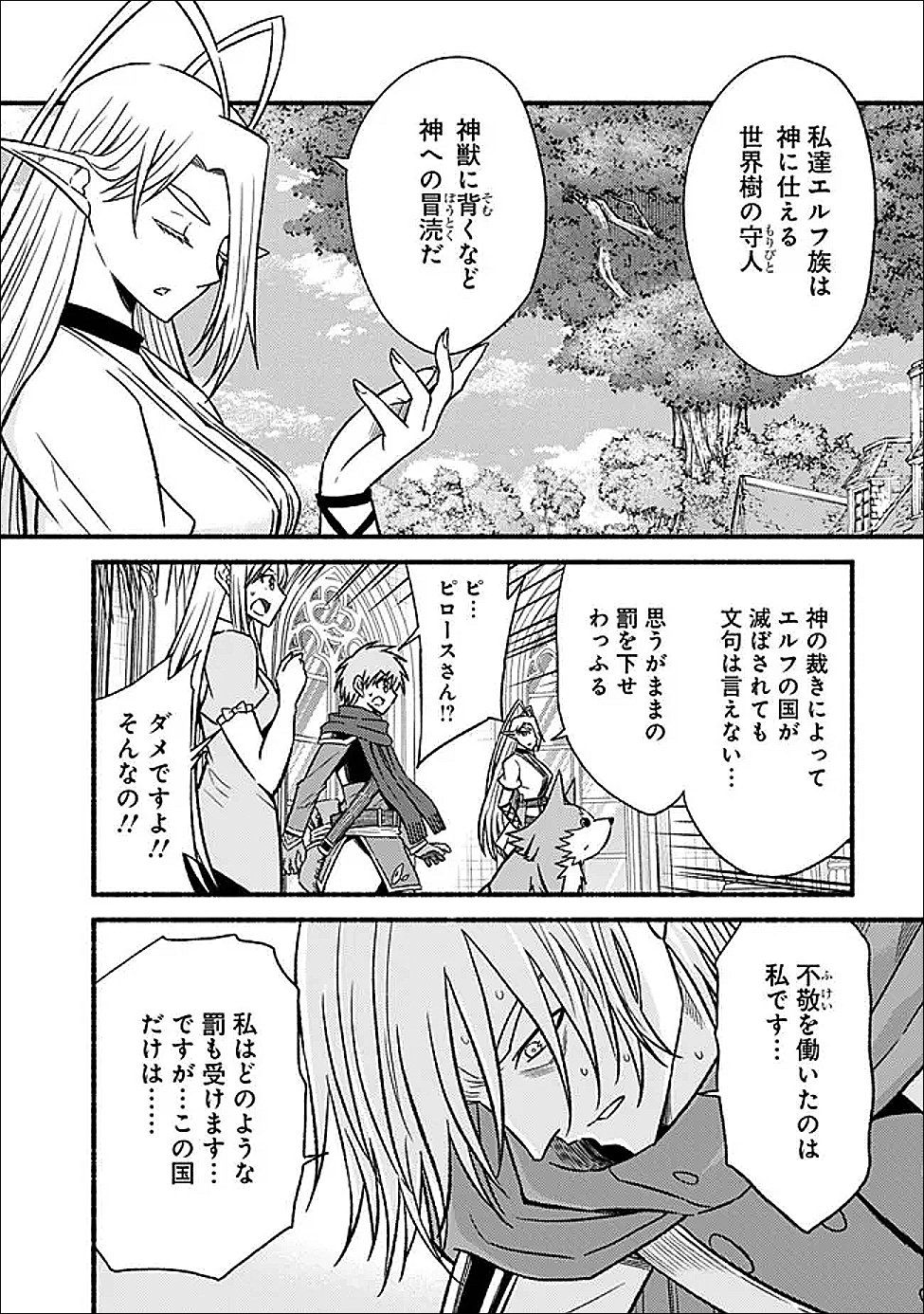 Cut and Paste de Kono Sekai o Ikiteiku Chap 130 - Next Chap 131