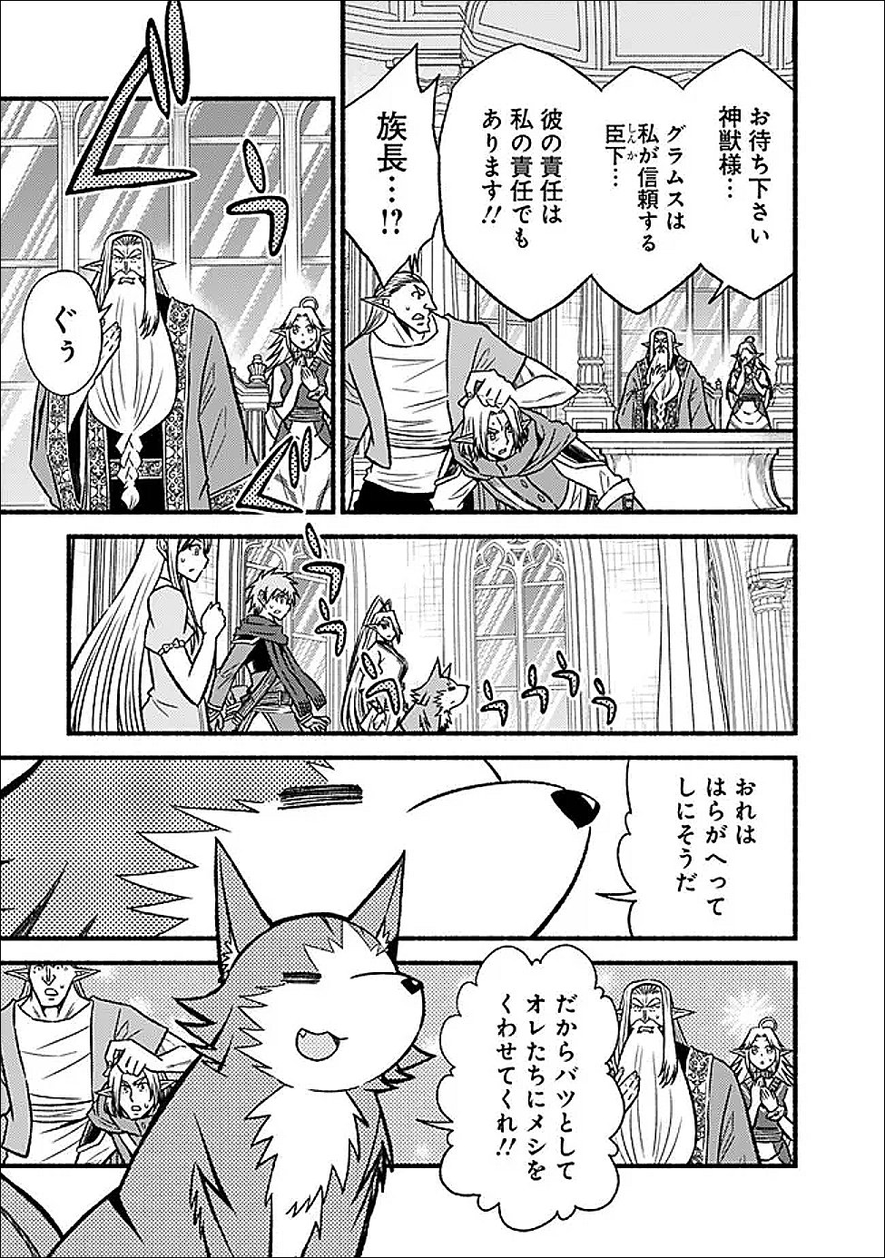 Cut and Paste de Kono Sekai o Ikiteiku Chap 130 - Next Chap 131