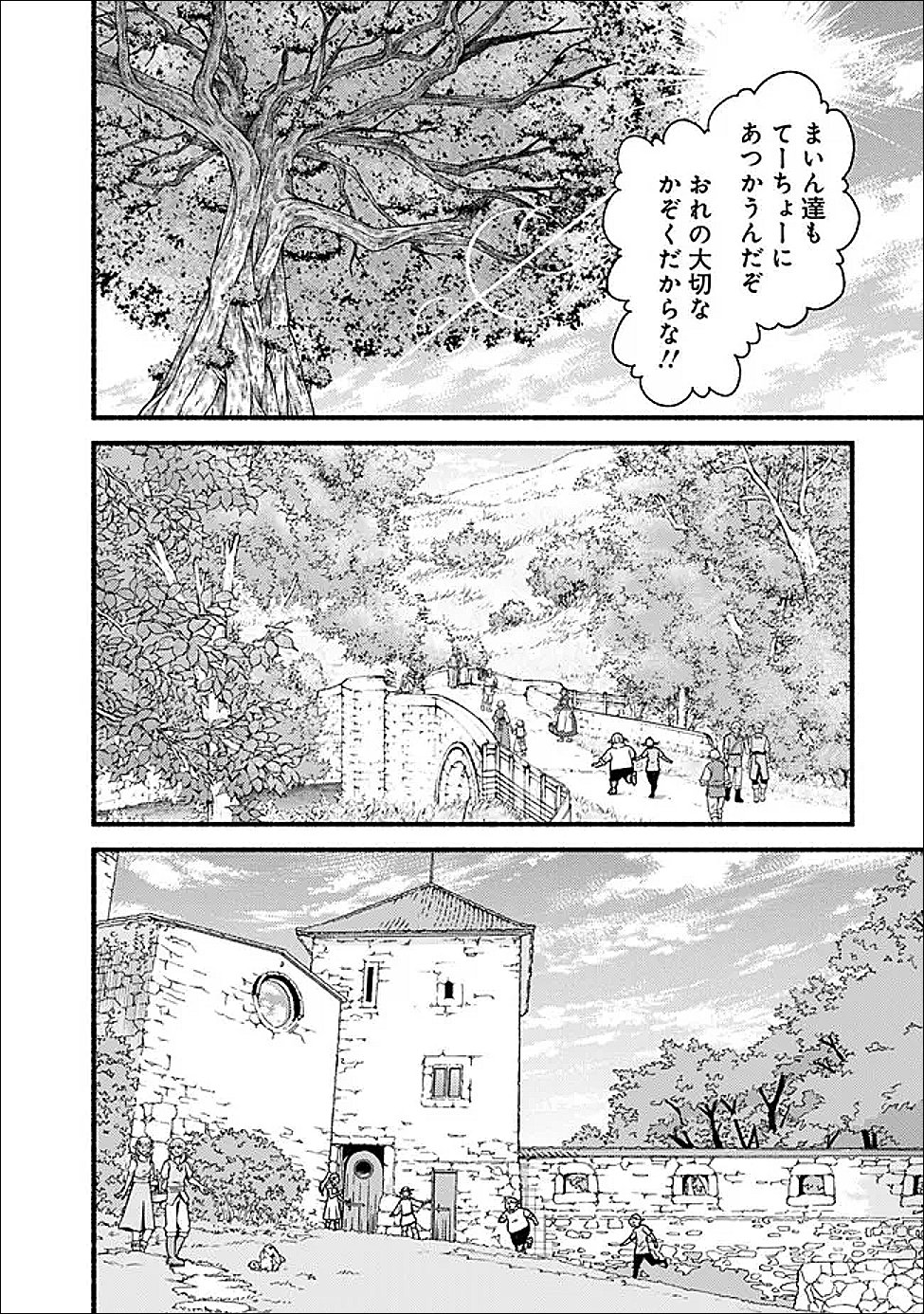 Cut and Paste de Kono Sekai o Ikiteiku Chap 130 - Next Chap 131