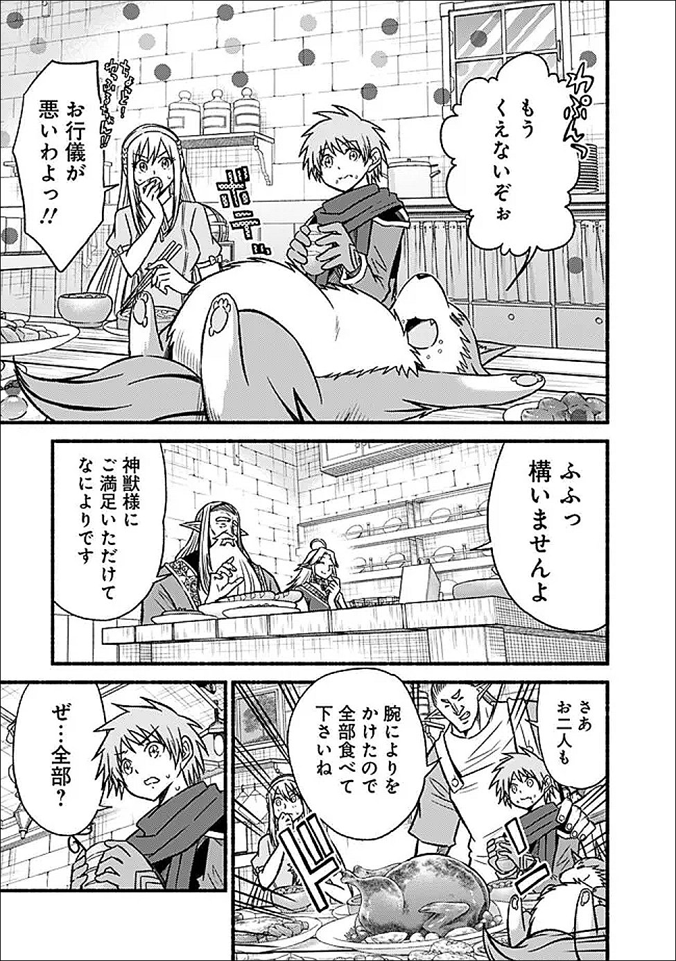 Cut and Paste de Kono Sekai o Ikiteiku Chap 130 - Next Chap 131