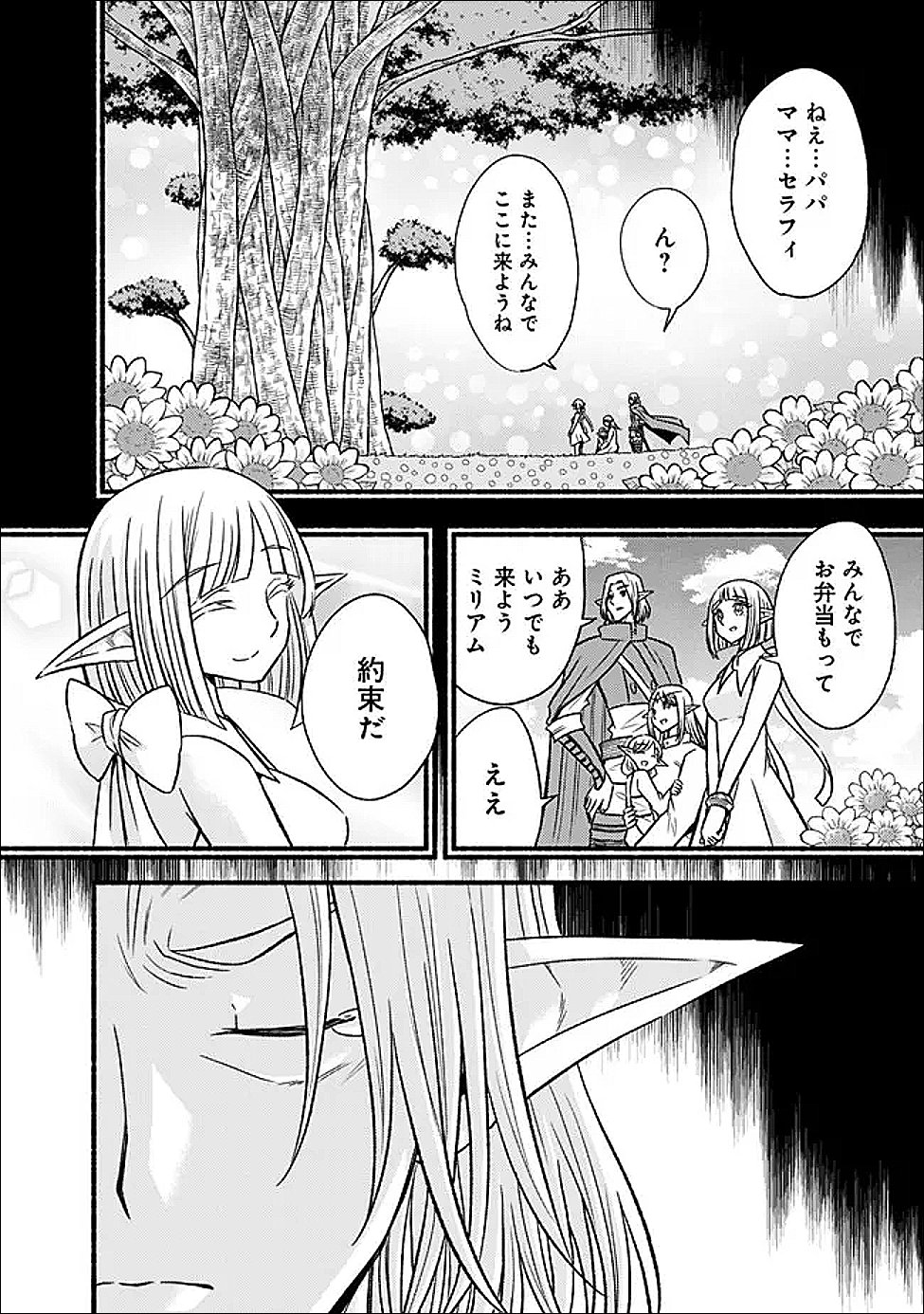 Cut and Paste de Kono Sekai o Ikiteiku Chap 131 - Next Chap 132