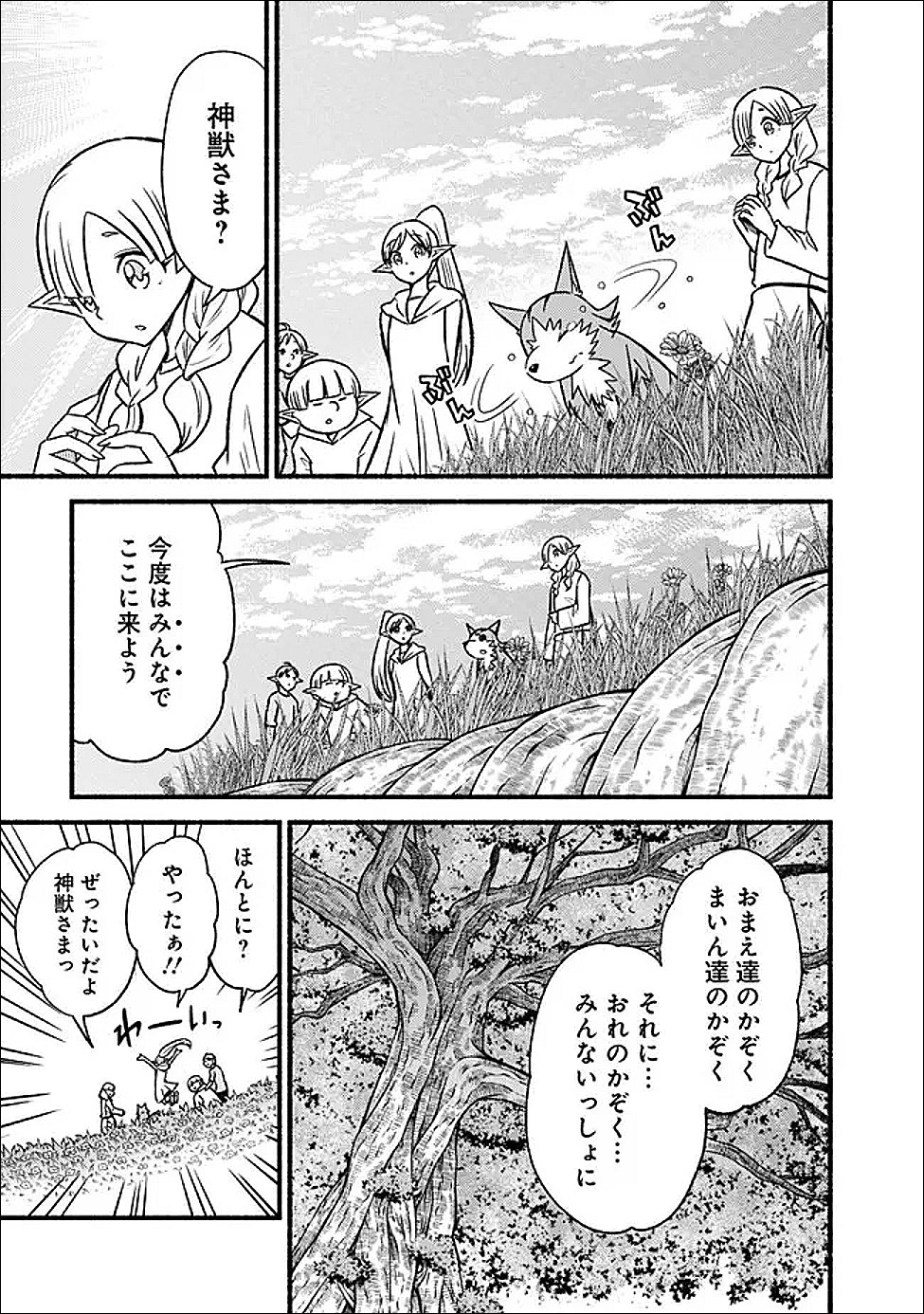 Cut and Paste de Kono Sekai o Ikiteiku Chap 131 - Next Chap 132