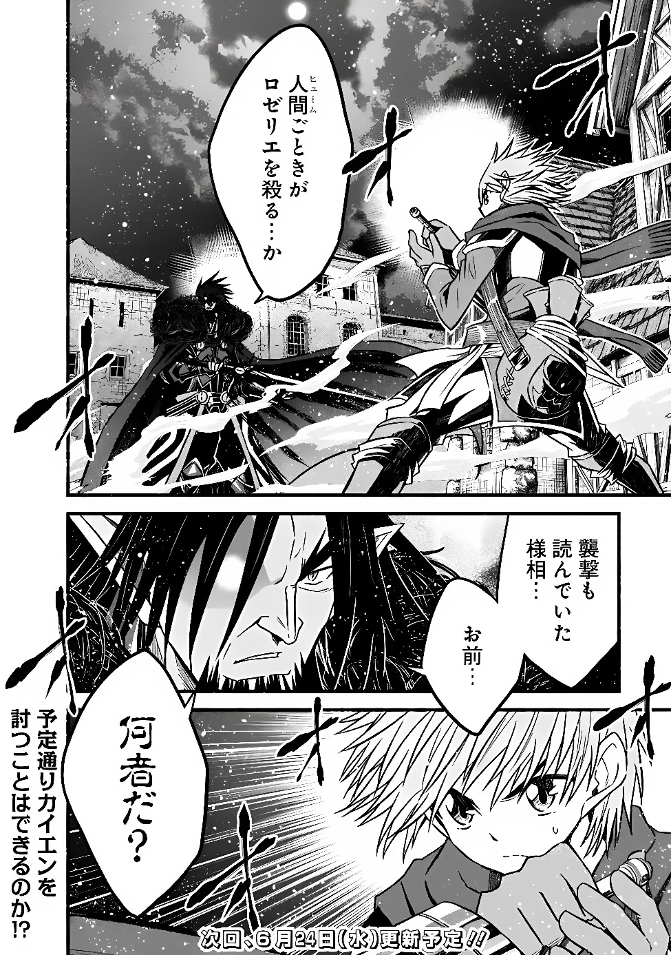 Cut and Paste de Kono Sekai o Ikiteiku Chap 132 - Next Chap 133