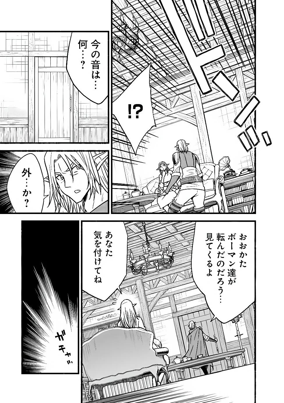 Cut and Paste de Kono Sekai o Ikiteiku Chap 132 - Next Chap 133