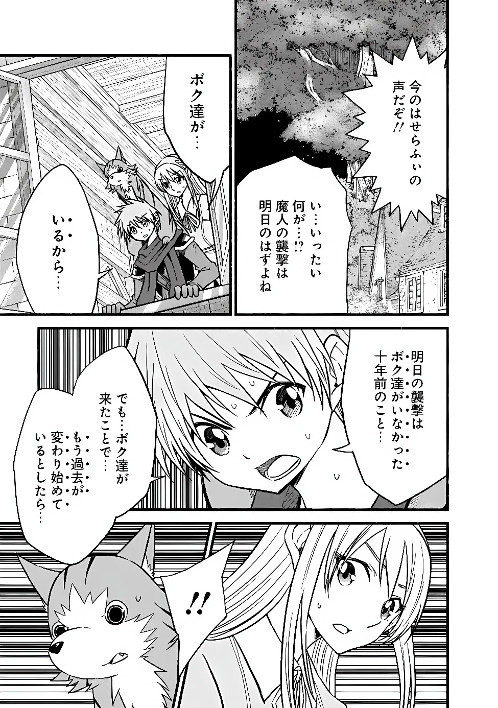 Cut and Paste de Kono Sekai o Ikiteiku Chap 132 - Next Chap 133