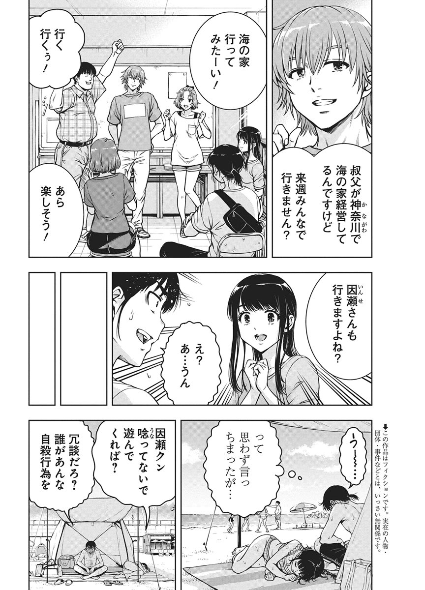 Love Shooting Star Cowwwwpa! Chap 26 - Next Chap 27