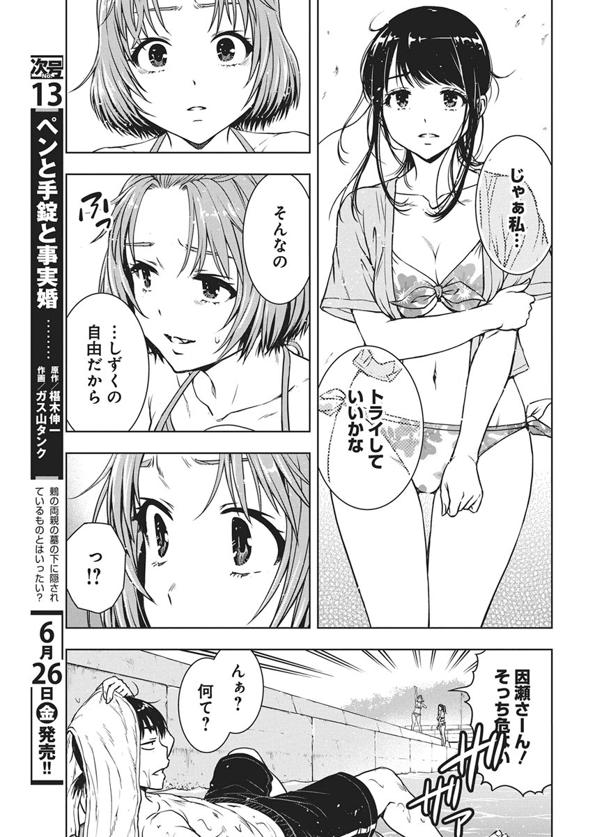 Love Shooting Star Cowwwwpa! Chap 27 - Next Chap 28