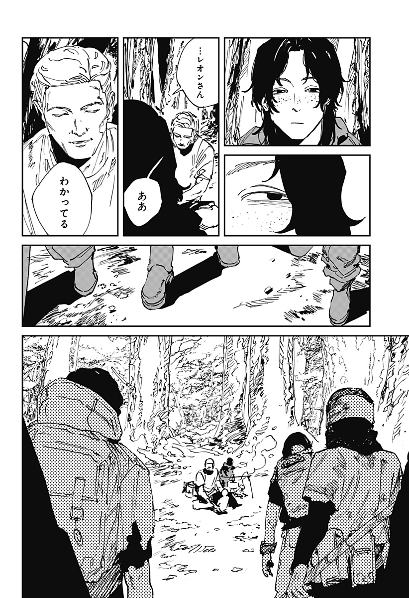 MAD (OOTORI Yuusuke) Chap 52 - Next Chap 53