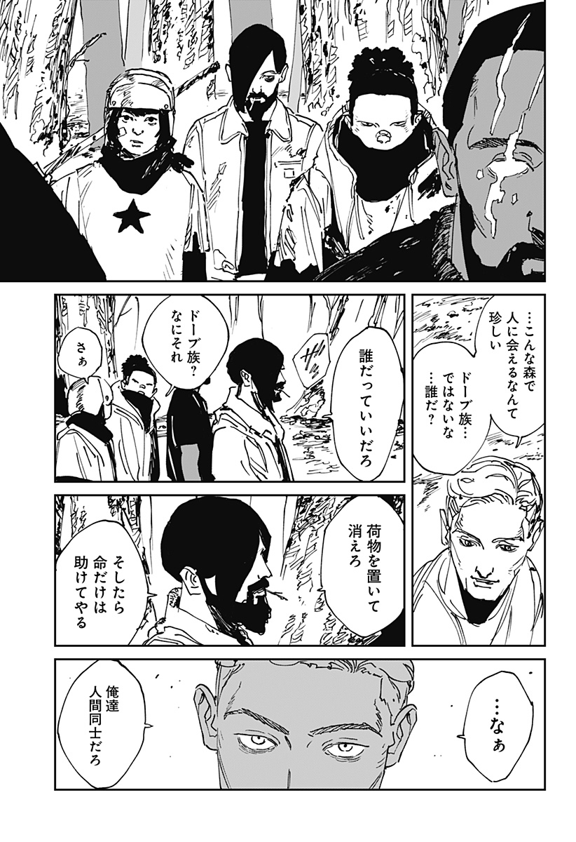MAD (OOTORI Yuusuke) Chap 52 - Next Chap 53