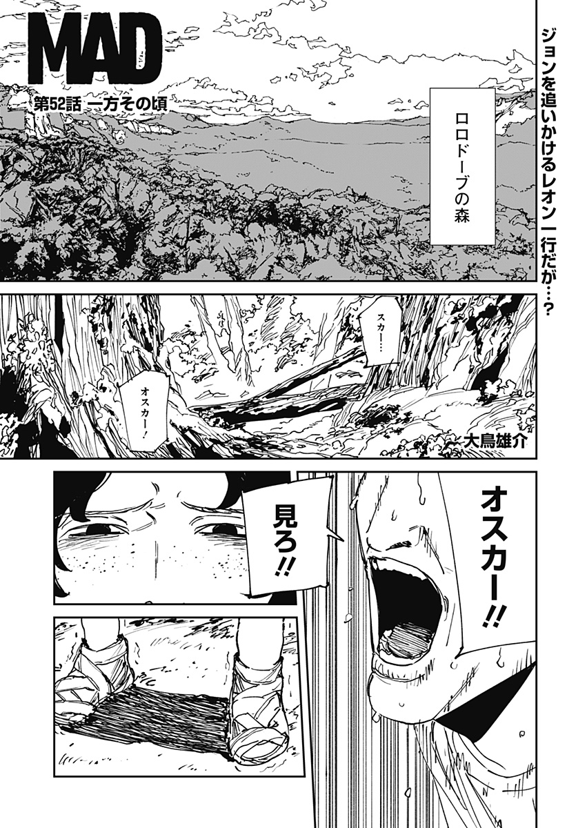 MAD (OOTORI Yuusuke) Chap 52 - Next Chap 53