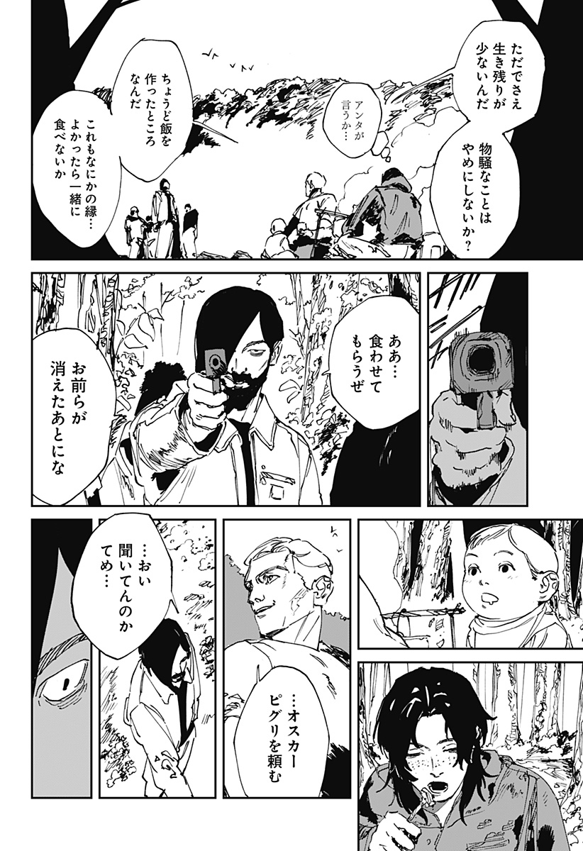 MAD (OOTORI Yuusuke) Chap 52 - Next Chap 53