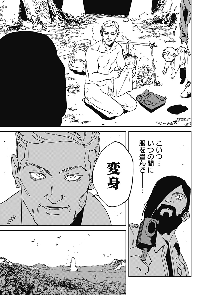MAD (OOTORI Yuusuke) Chap 52 - Next Chap 53